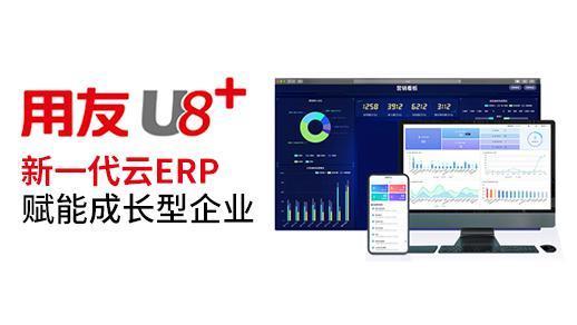 erp软件价格是多少?erp软件费用高吗?