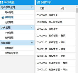 博华erp定制系统介绍