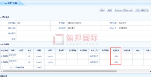 吉达尔重型机械成功签约智邦国际erp系统,实现产品智能养护