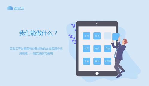 企业微信公众号的背后,第三方系统定制商有着怎样的 难言之隐