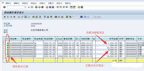 汐帆信息 sap中 查询供应商明细