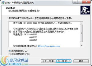 顺和达印刷厂管理安装截图