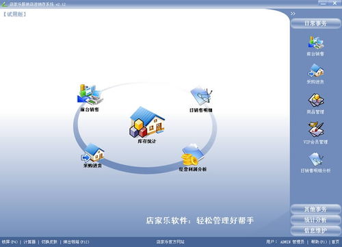 行业软件 非凡软件站