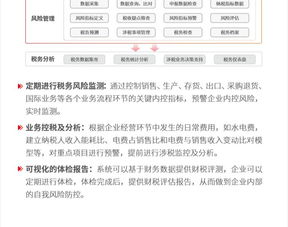 u8 v15.1新特性 税务服务更专业