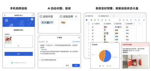 企业扎堆选飞书,就是选务实的ai