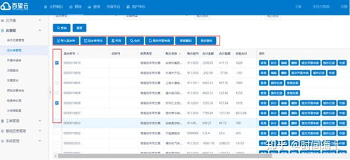 百望云征程 为企业业务系统对接开票提供强劲助力