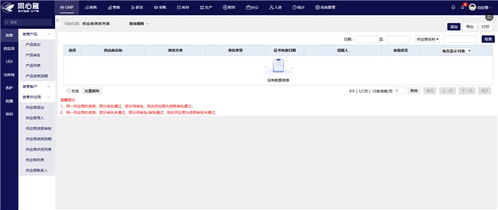 精准匹配转型需求 同心雁s erp缩短医疗器械企业转型周期,降低企业试错成本