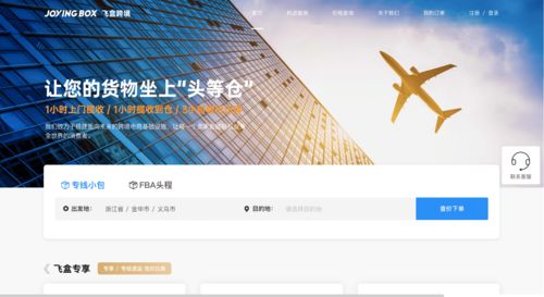 定了 飞盒跨境牵手通途erp正式开展战略合作